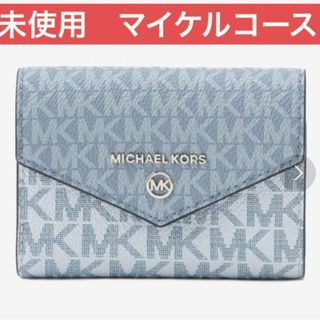 マイケルコース(Michael Kors)のマイケルコース　キーケース　財布　コインケース　シグネチャー　エクストラ　ブルー(キーケース)