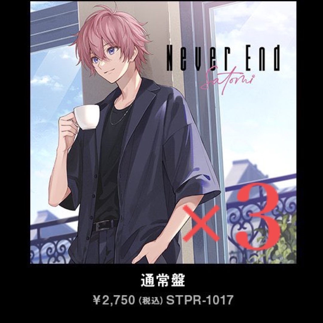 さとみくん アルバム NeverEnd - 通販 - hanackenovinky.cz