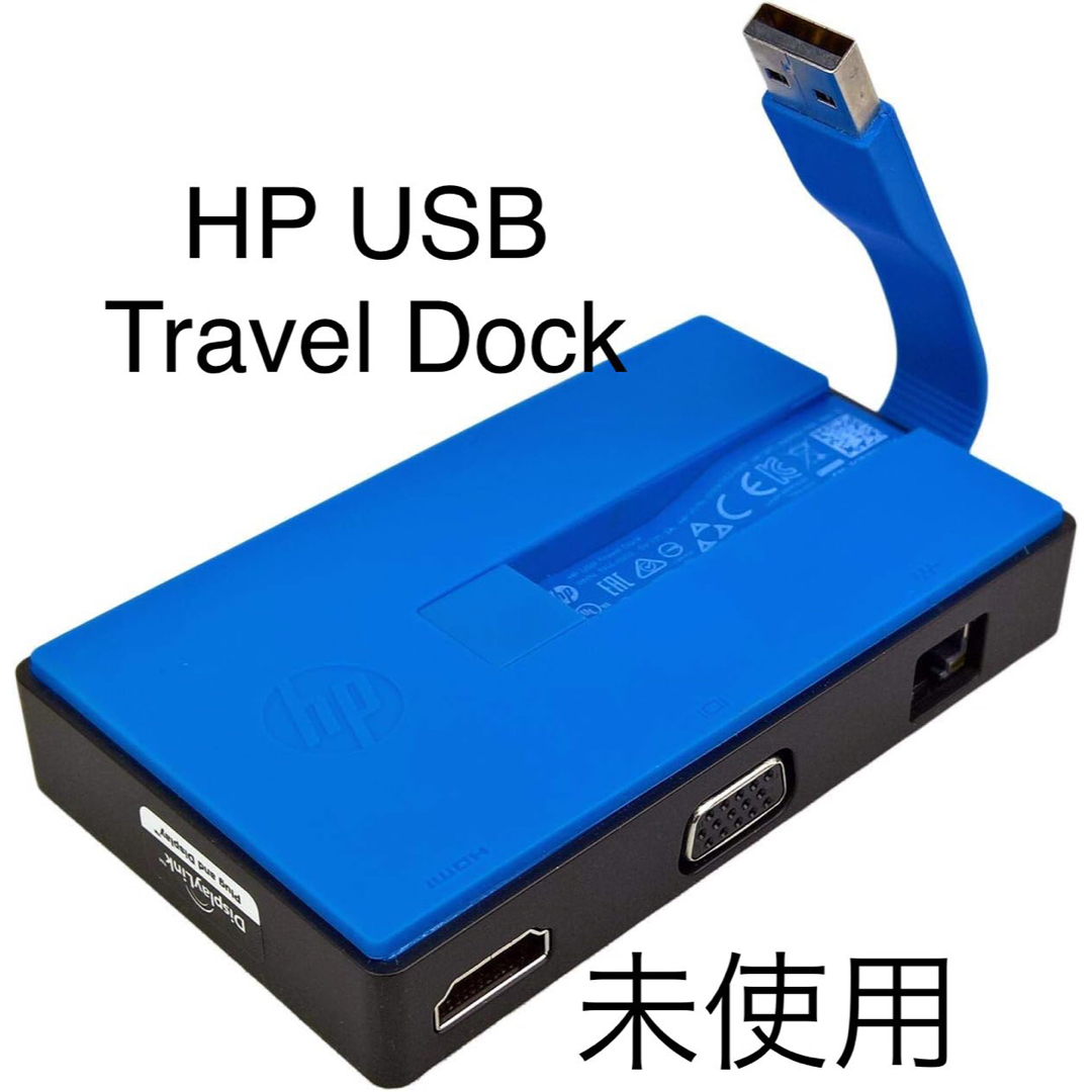 HP USB Travel Dock TPA-1502 トラベルドック | フリマアプリ ラクマ
