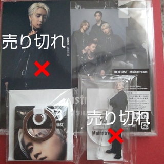 BE:FIRST Mainstream CD JUNON スマホリングの通販 by HARU's shop｜ラクマ
