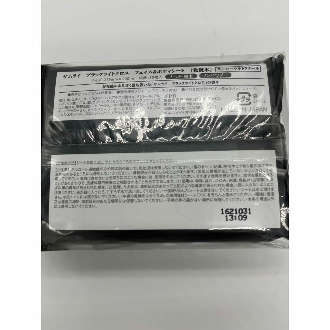 SAMOURAI(サムライ)のサムライ ブラックライトクロス フェイス＆ボディシート 30枚入り × 4個 コスメ/美容のボディケア(制汗/デオドラント剤)の商品写真