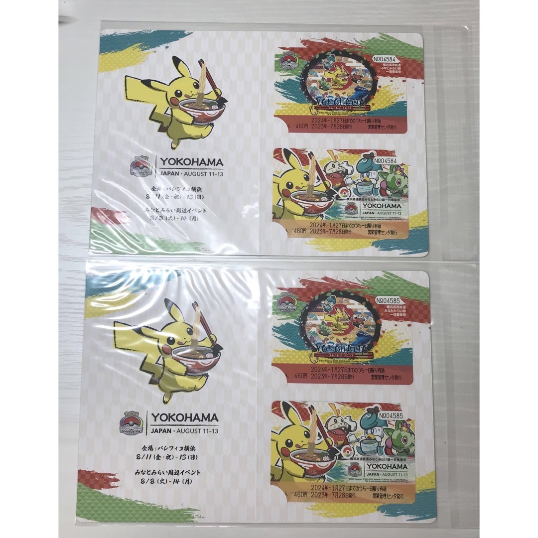 ポケモン 世界大会WCS 横浜 台紙付きみなとみらい線一日乗車券×2セット