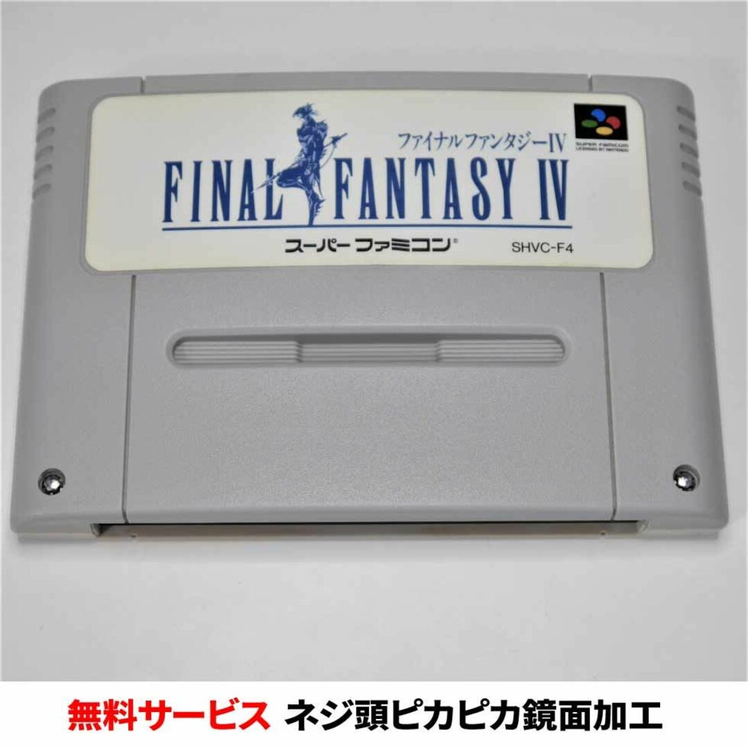 SFC ファイナルファンタジー4.5.6 セット