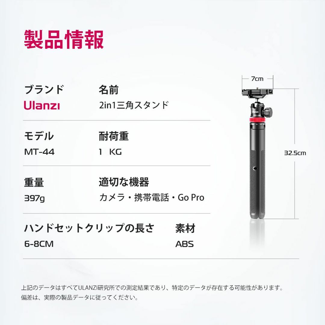 Ulanzi MT-44 三脚 スマホ三脚 カメラ三脚 147cm ビデオカメラ 3