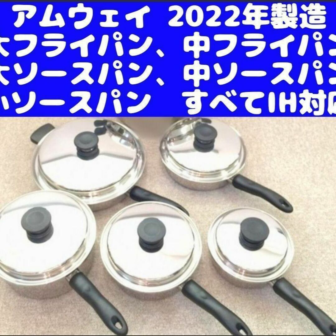 新品 Amway アムウェイ 2023 大ソースパン 中ソースパン 小ソースパン