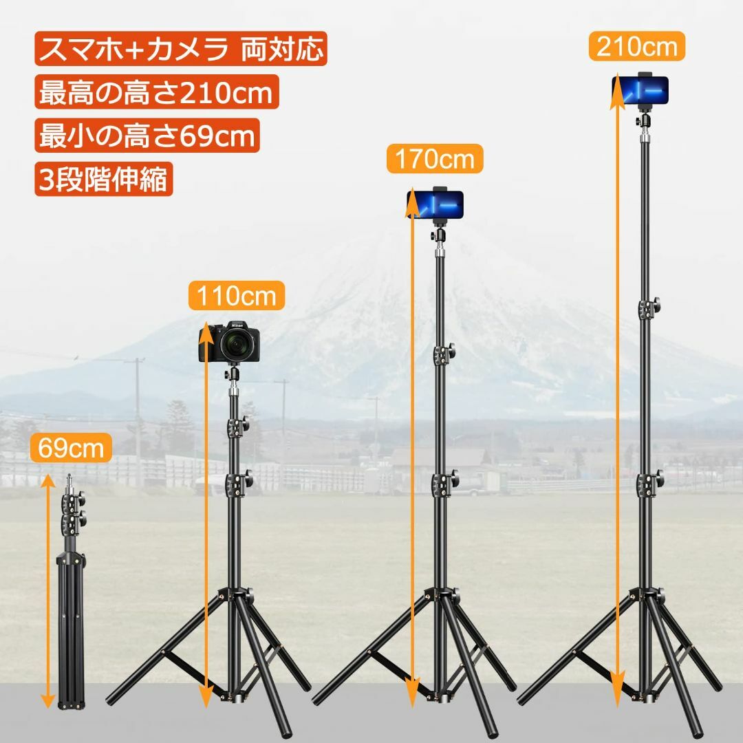 【210cm 棒太め】三脚 スマホ 三脚 210cm 「炭素合金鋼製 金属ボール