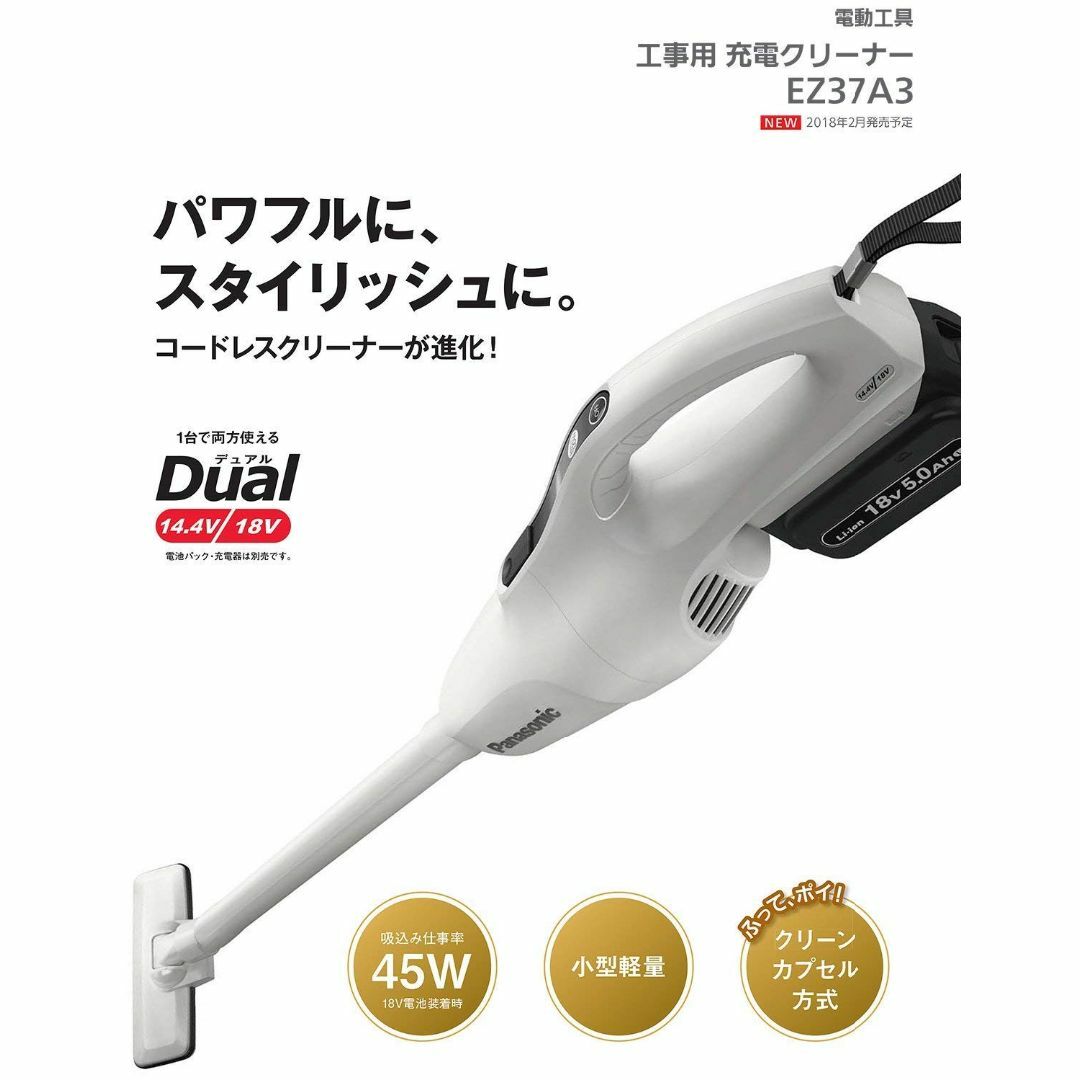 パナソニック 充電スティッククリーナー EZ37A3 デュアル (14.4V/1 その他