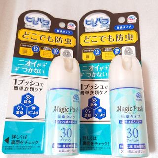 アースセイヤク(アース製薬)のピレパラアース　Magic Push　無臭タイプ(その他)