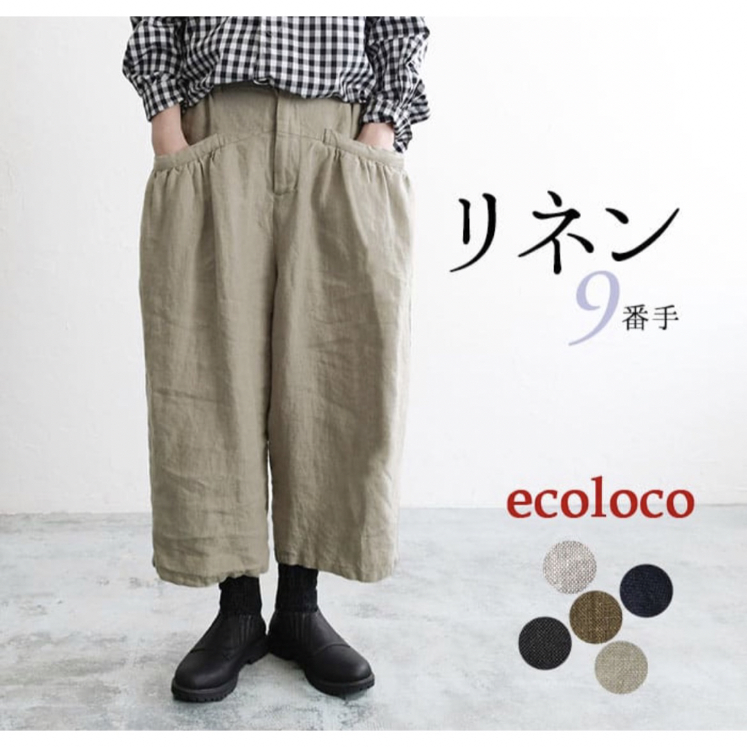 オリジナル ゆったりパンツ 9番手ヴィンテージリネン M〜3L 麻100% ナチパンツ