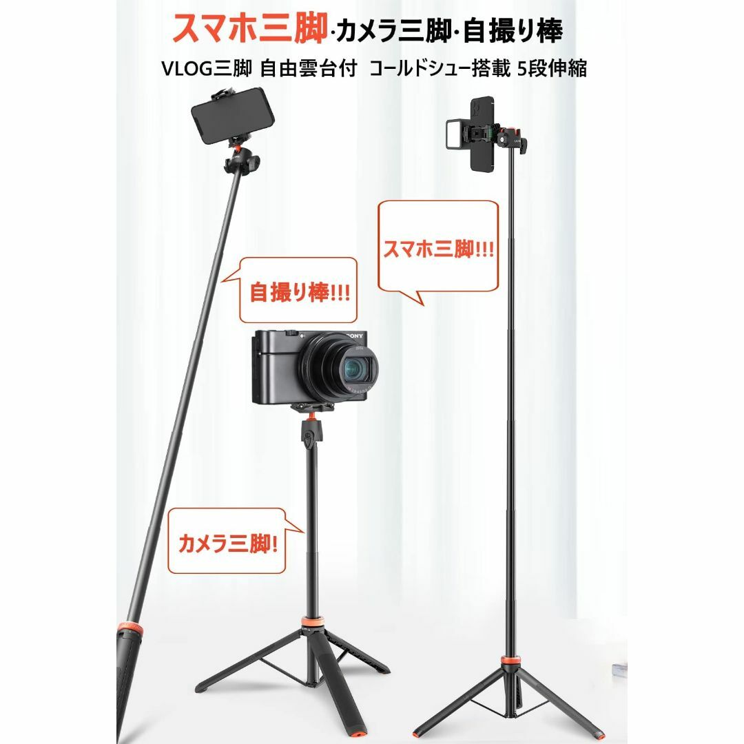 スマホ三脚 自撮り三脚 130cm スマホ スタンド カメラ アクションカメラ 5