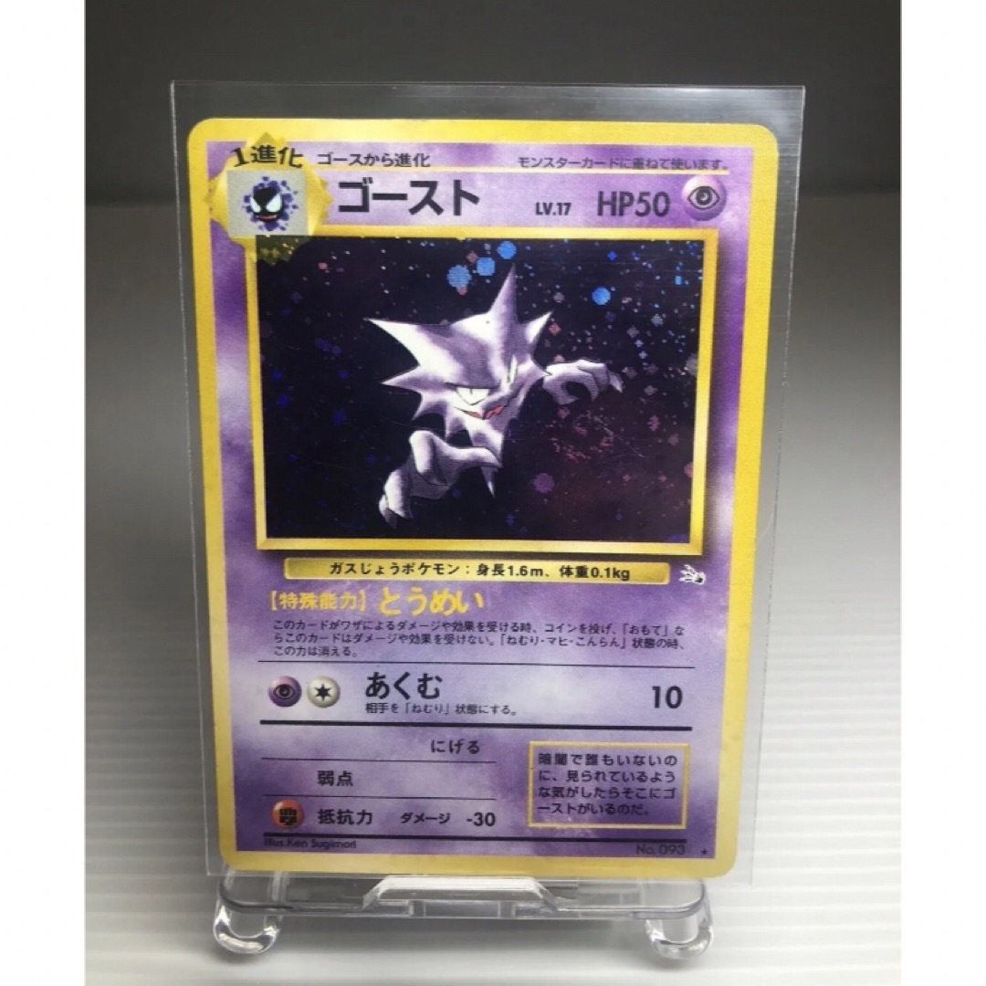 ポケモンカード　初期　キラカード　バラ売り不可