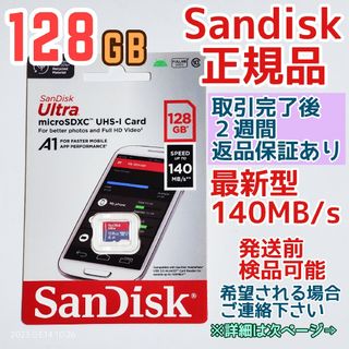 microsd マイクロSD カード 128/256GB 1枚★専用出品★