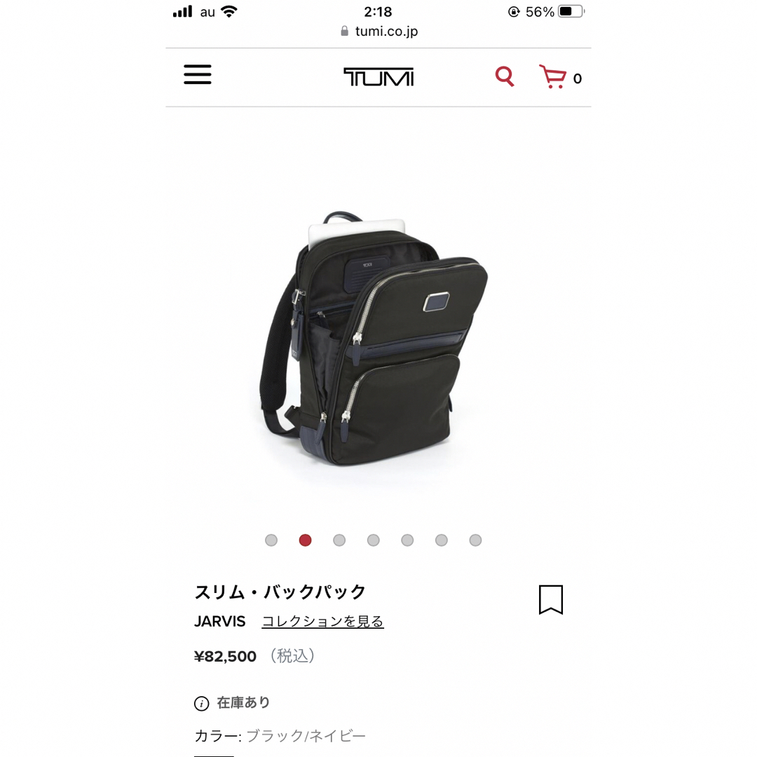 現行　TUMI　スリム・バックパック　JARVIS　定価８万　PC収納付　黒