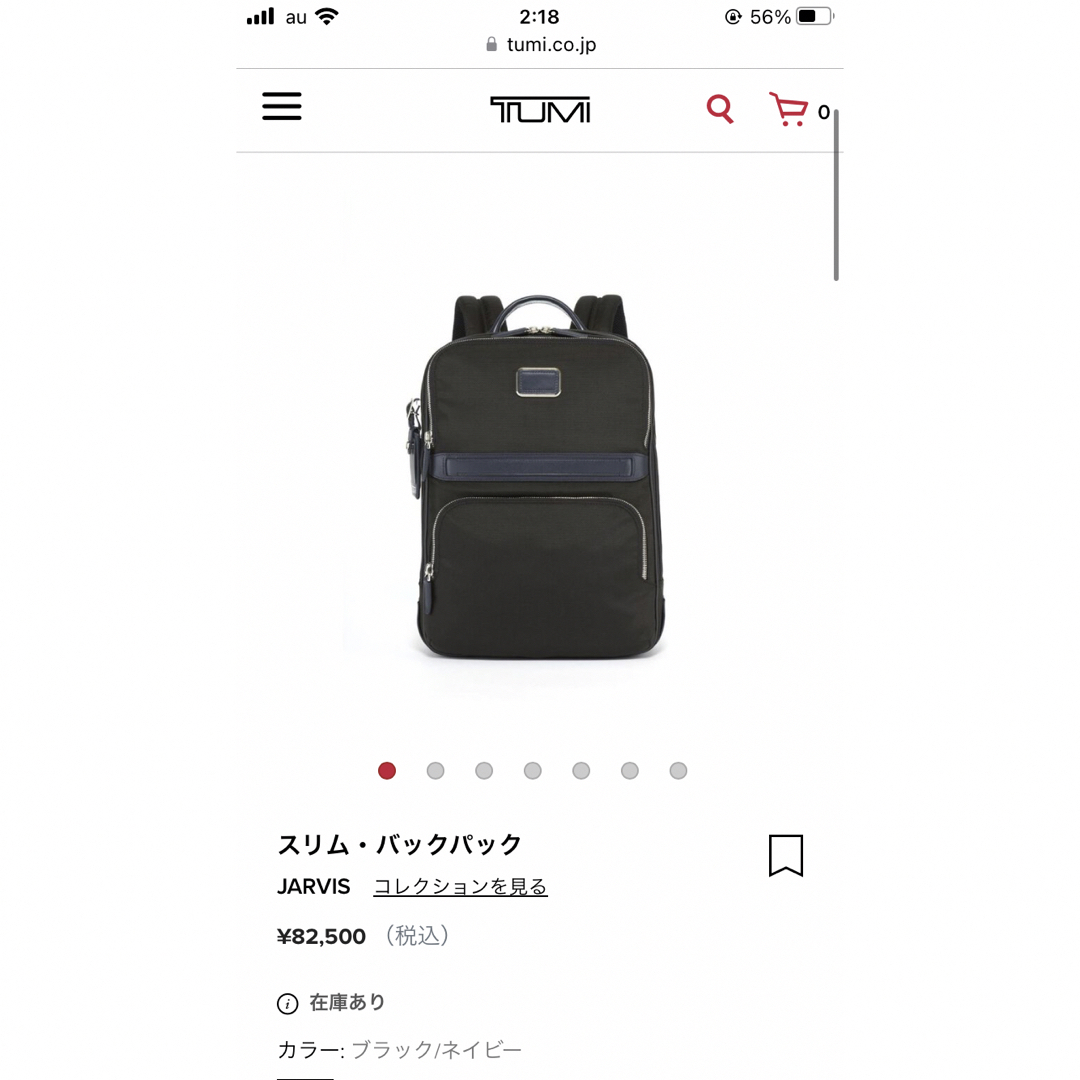 現行　TUMI　スリム・バックパック　JARVIS　定価８万　PC収納付　黒