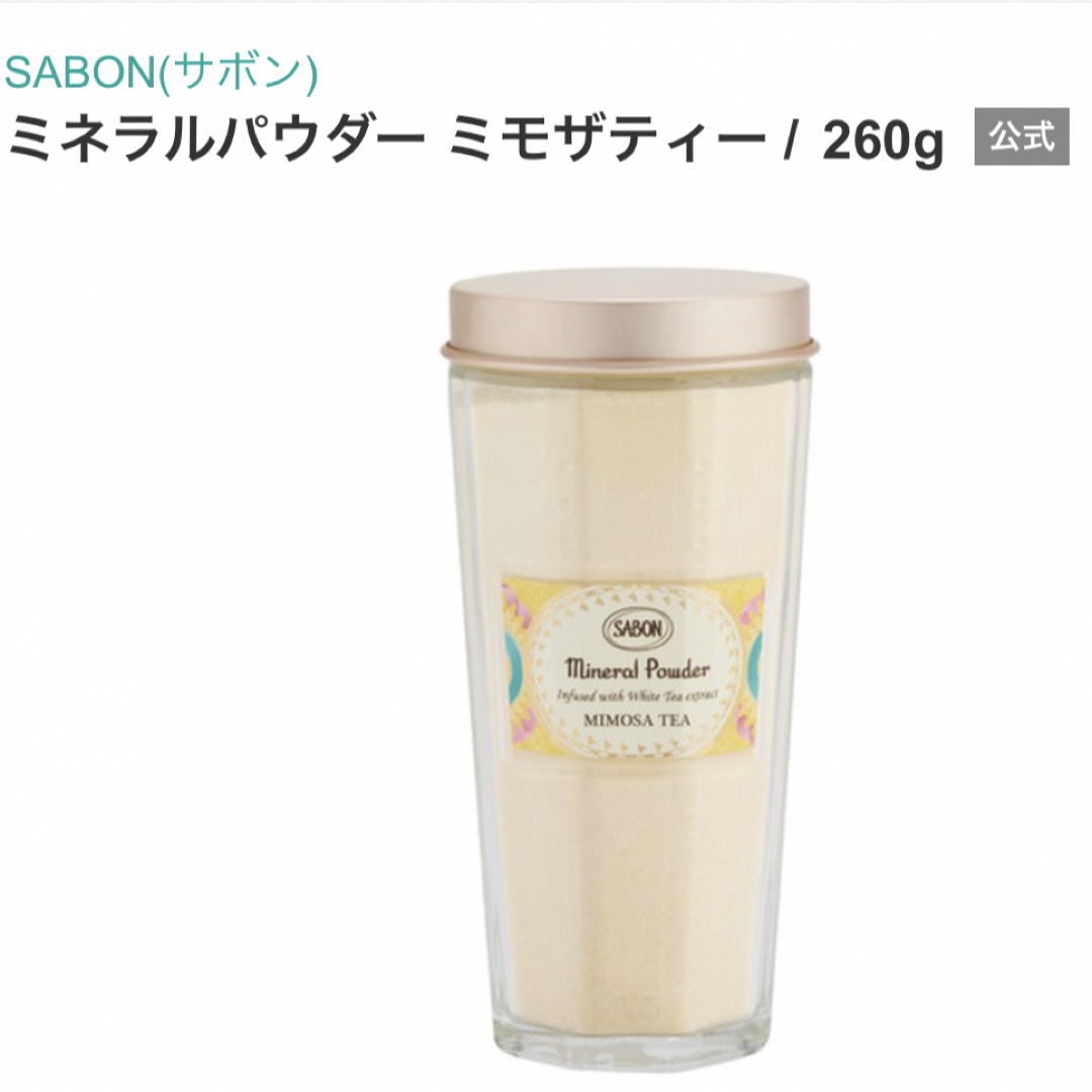 SABON(サボン)のSABON（浴用化粧料） コスメ/美容のボディケア(入浴剤/バスソルト)の商品写真