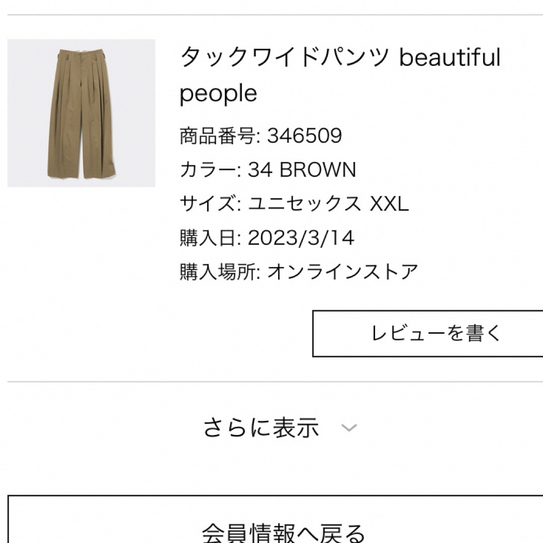 GU(ジーユー)の裾上げ済み タックワイドパンツ beautiful people GU レディースのパンツ(カジュアルパンツ)の商品写真