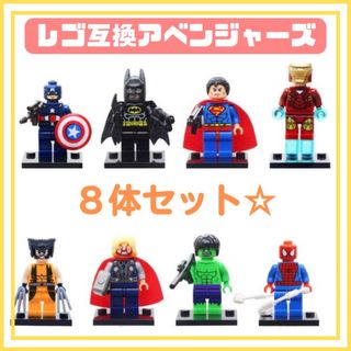 LEGO レゴ マーベル ヒーローズ アベンジャーズ セット フィギュア(キャラクターグッズ)