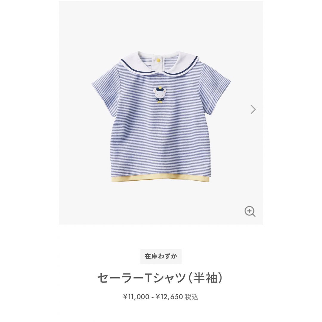 夏物お値下げ 現行品 美品 ファミリア セーラーTシャツ 90完売品 ...