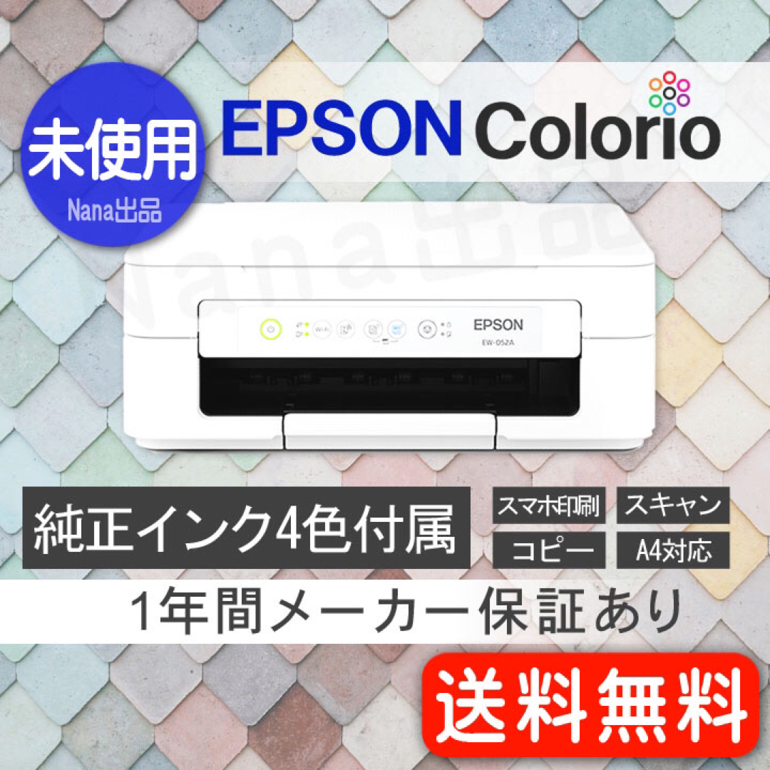 EPSON - 新品 コピー機 プリンター 本体 エプソン EW-052A 複合機