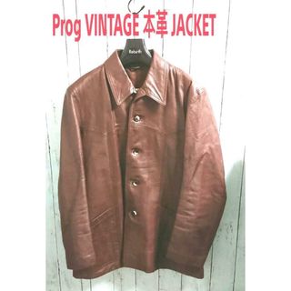 Prog VINTAGE 本革 JACKET 茶 レザージャケット(レザージャケット)