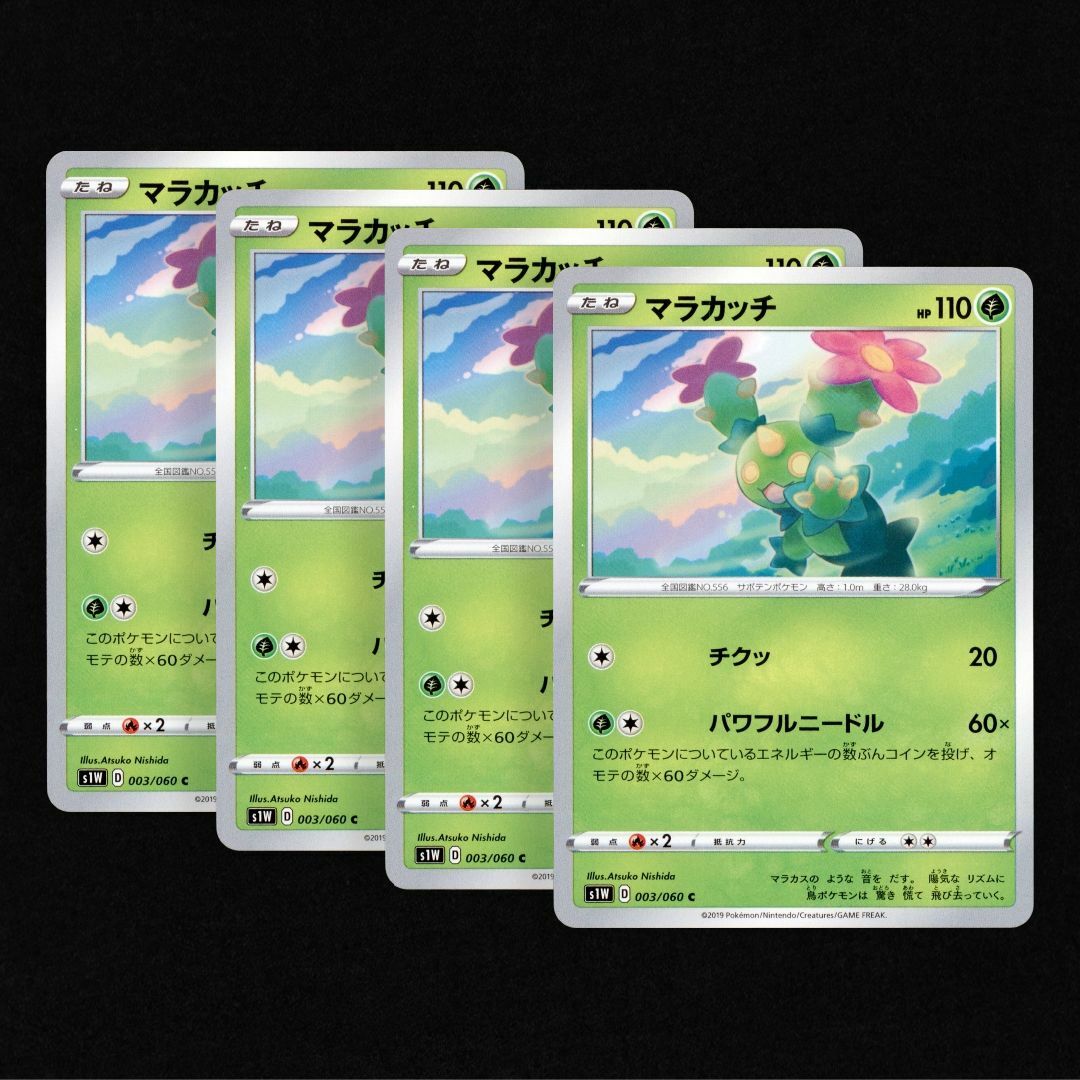 ポケモンカード マラカッチ チクッ パワフルニードル 4枚 | フリマアプリ ラクマ