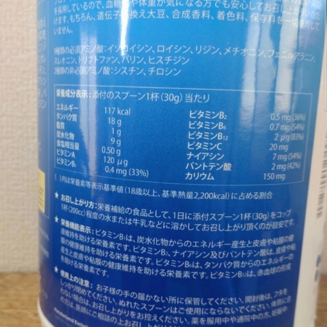 新品・未開封】シナジー サイナープロテインココア 1個 - ダイエット食品