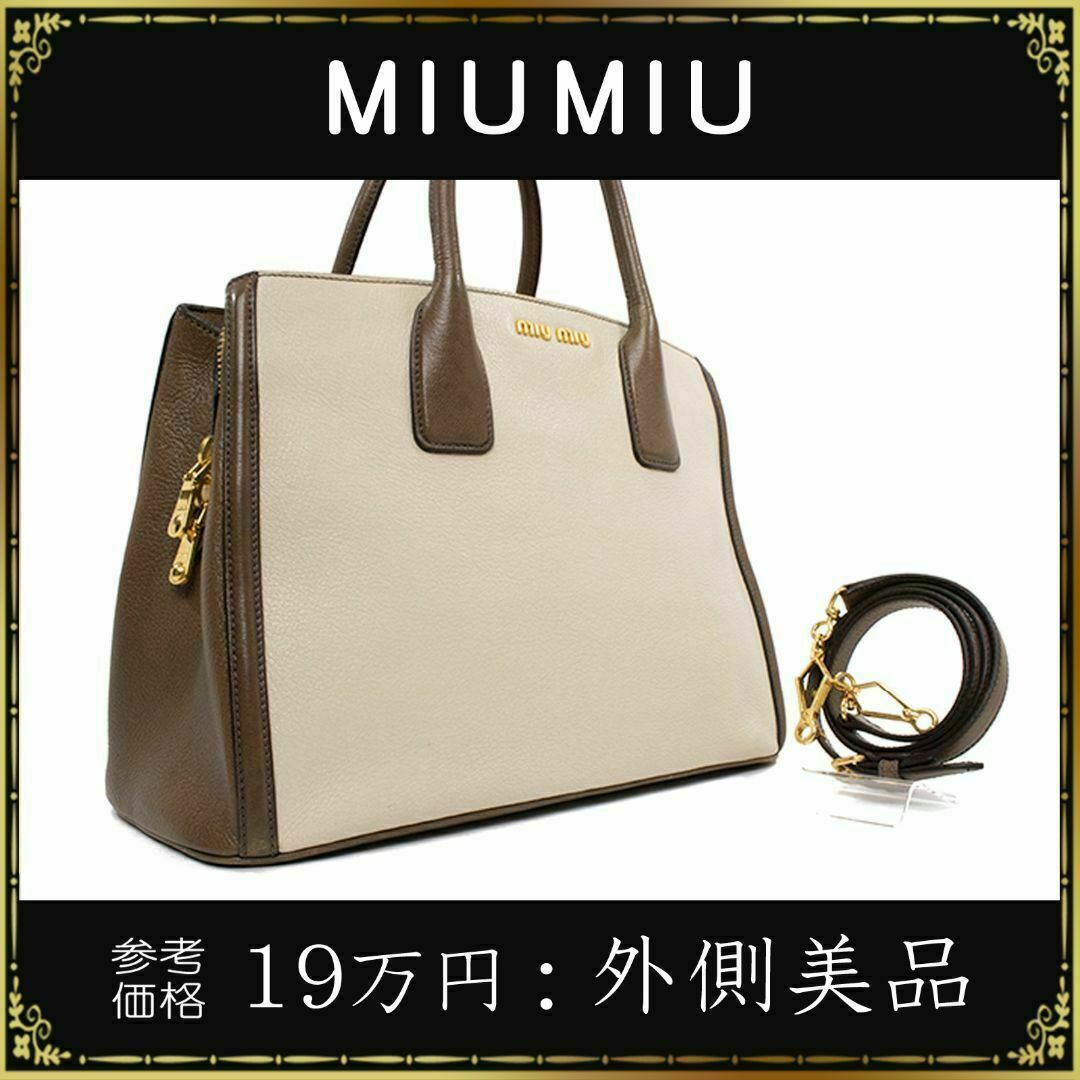 美品 ミュウミュウ 2way ハンドバッグ-