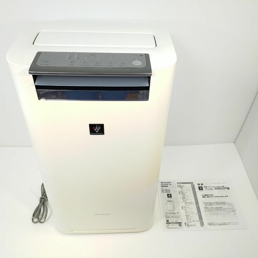 SHARP - シャープ 加湿 空気清浄機 プラズマクラスター ハイグレード