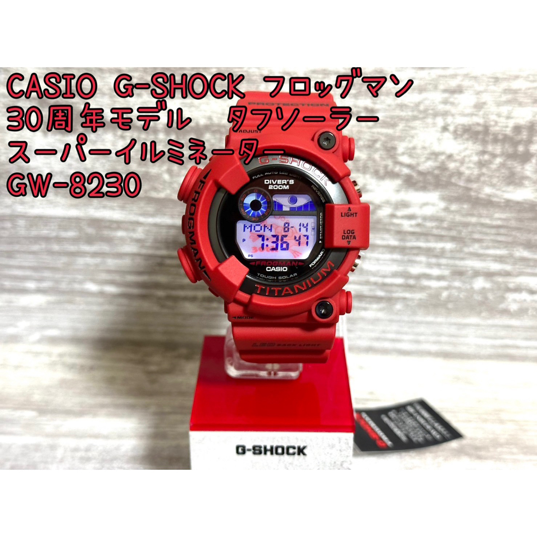 CASIO G-SHOCK GW-8230 タフソーラー　30周年モデル　新品