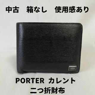 吉田カバン - PORTER カレント 二つ折財布の通販 by ふーみ's shop