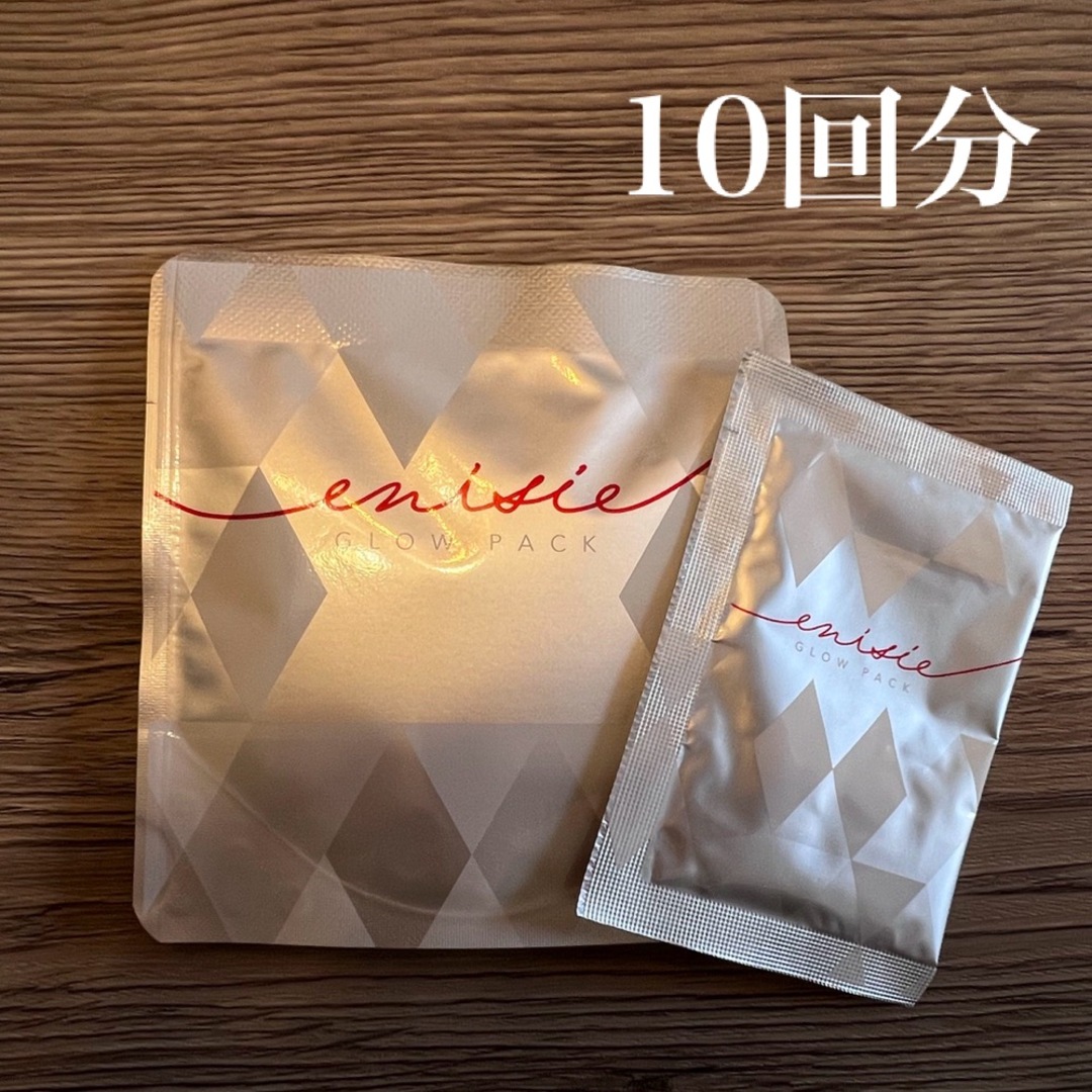 エニシーグローパック 正規品 10回分の通販 by もち|ラクマ