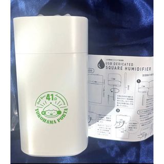 USB専用スクエア加湿器横浜ポルタ記念加湿器新品未使用ノベルティ(加湿器/除湿機)