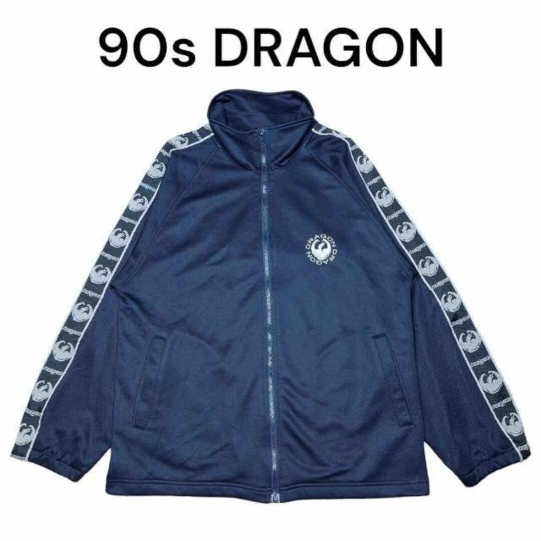 90s DRAGON　ロゴ刺繍　ジャージ　　ドラゴン　トラックジャケット