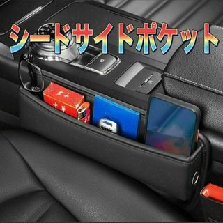 102ブラック 車用シートサイドポケット コンソール カー用品 黒(車内アクセサリ)