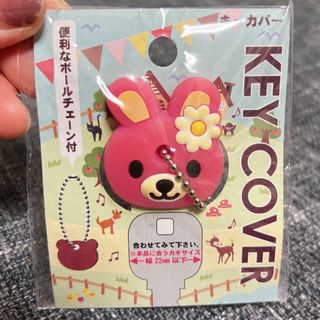 うさぎのキーカバー　KEY COVER(車内アクセサリ)