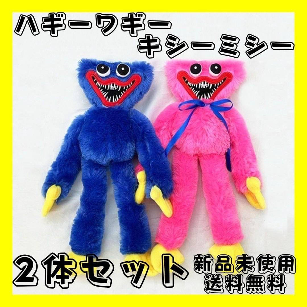 N6ハギーワギー ぬいぐるみ キシーミシー ポピープレイタイム 2体 N6ハギーワギー ぬいぐるみ キシーミシー ポピープレイタイム 2体