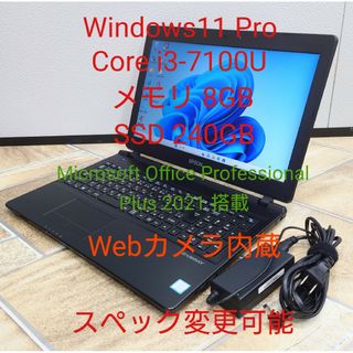 超美品NEC  高性能Core i3+新品SSD 512GB＋新品メモリ8GB