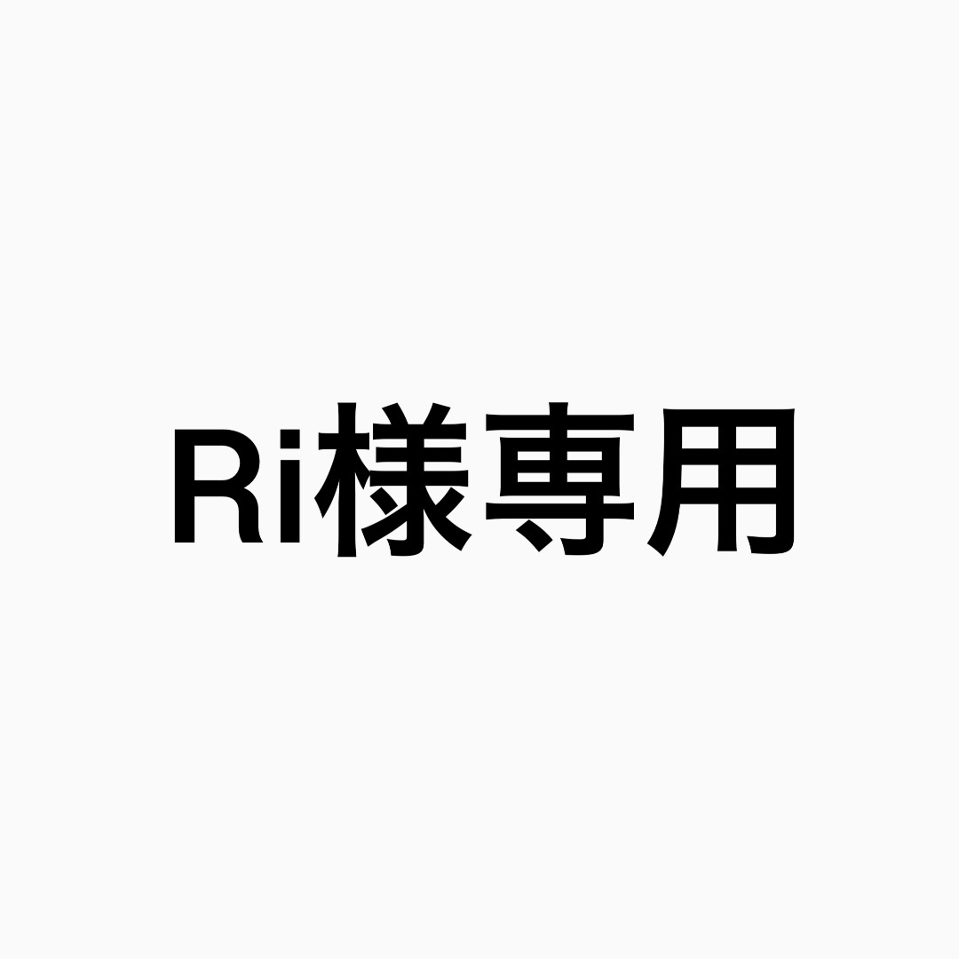 Ri