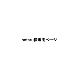 hotaru様　うちわ依頼ページ(オーダーメイド)