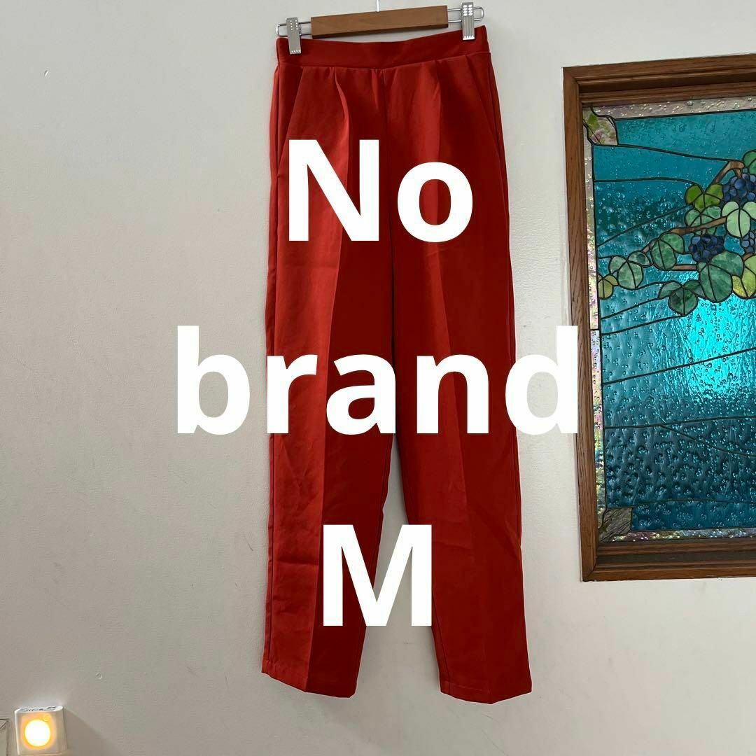 ノーブランド　かわいいカラーパンツ　M レッド レディースのパンツ(カジュアルパンツ)の商品写真