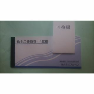 アルペン 株主優待券2千円分 有効期限2024年9月30日(ショッピング)