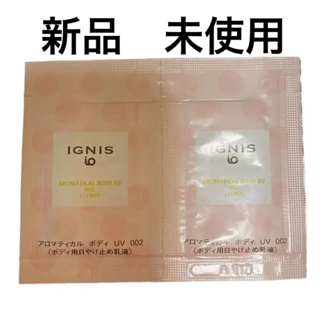 IGNIS(イグニス)のIGNIS io イグニスイオ　アロマティカル　ボディ　UV 002 コスメ/美容のボディケア(日焼け止め/サンオイル)の商品写真