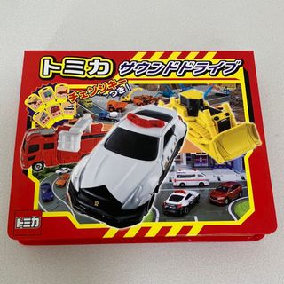 タカラトミー(Takara Tomy)のトミカ　サウンドドライブ(ミニカー)