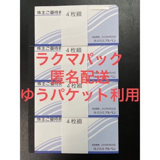 メガネスーパー　ビジョナリー　株主優待　プレミアム フレーム券 セット