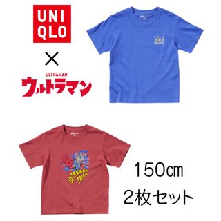 ユニクロ(UNIQLO)の【新品未使用】ユニクロ ウルトラマン UT 150 (半袖・２枚セット)(Tシャツ/カットソー)