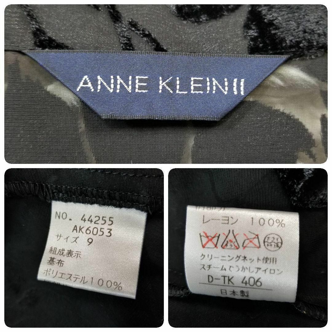 美品ANNE KLEINシアー素材フラワーシースルーブラウス黒9美シルエット