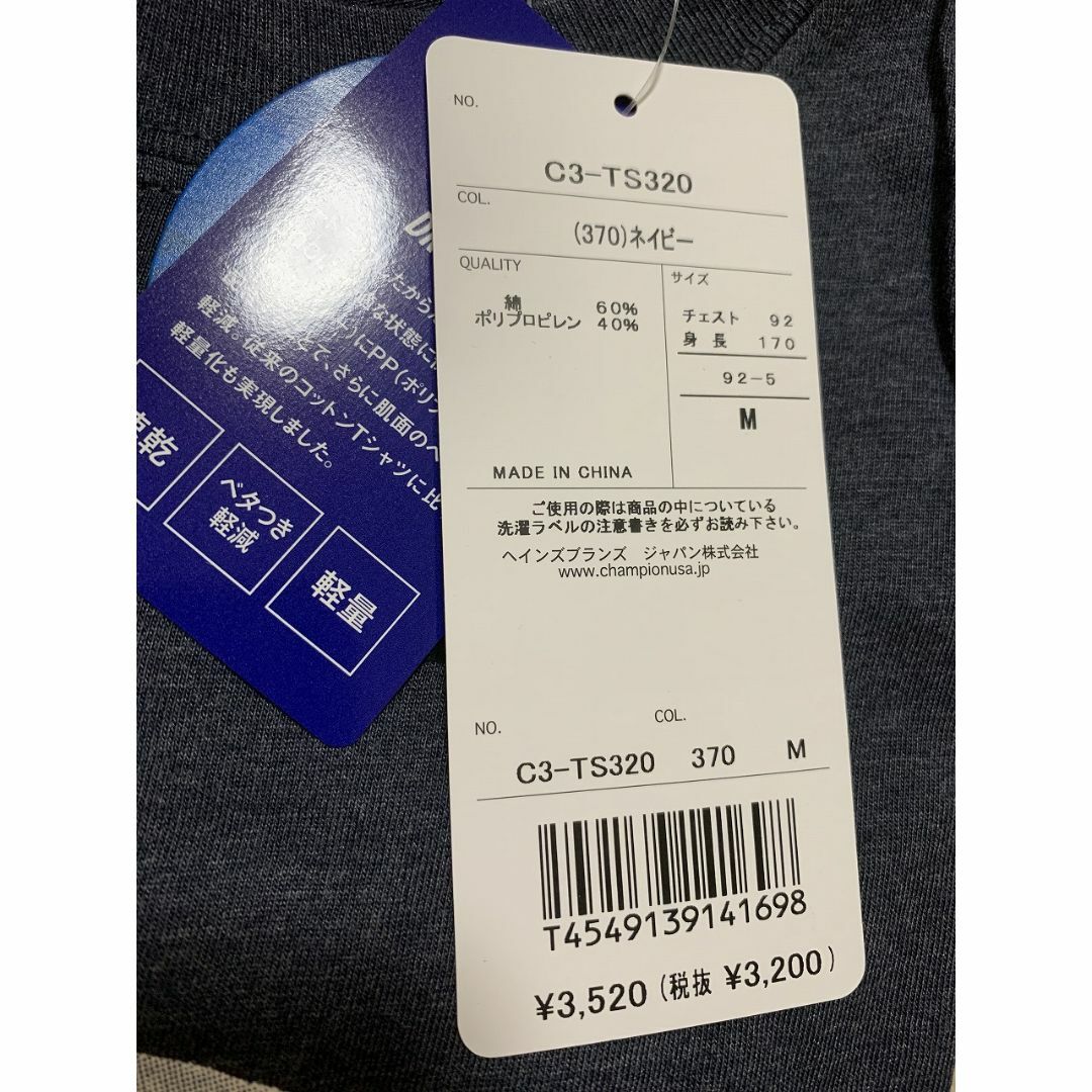 Champion(チャンピオン)のチャンピオン 半袖Tシャツ C3-TS320 ネイビー Mサイズ UVカット メンズのトップス(Tシャツ/カットソー(半袖/袖なし))の商品写真