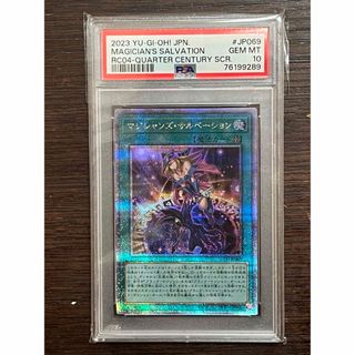 マジシャンズサルベーション 25th PSA10