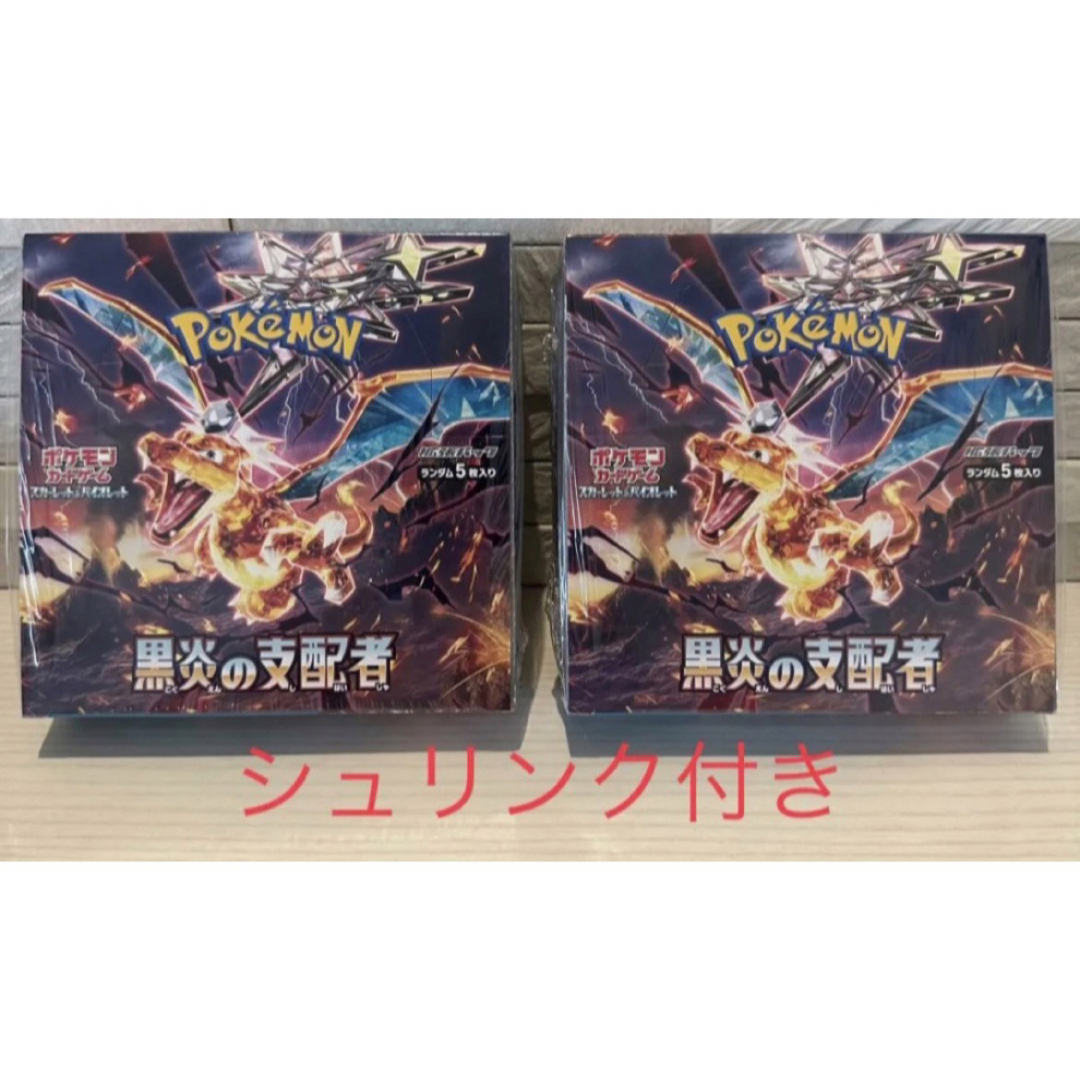 ポケモンカード 黒煙の支配者2BOX シュリンク付き - Box/デッキ/パック