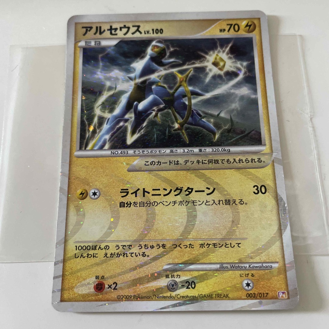 ポケモン - アルセウス lv.100 でんきタイプ かみなりタイプ 1枚 ポケモン - アルセウス lv.100 でんきタイプ かみなりタイプ 1枚